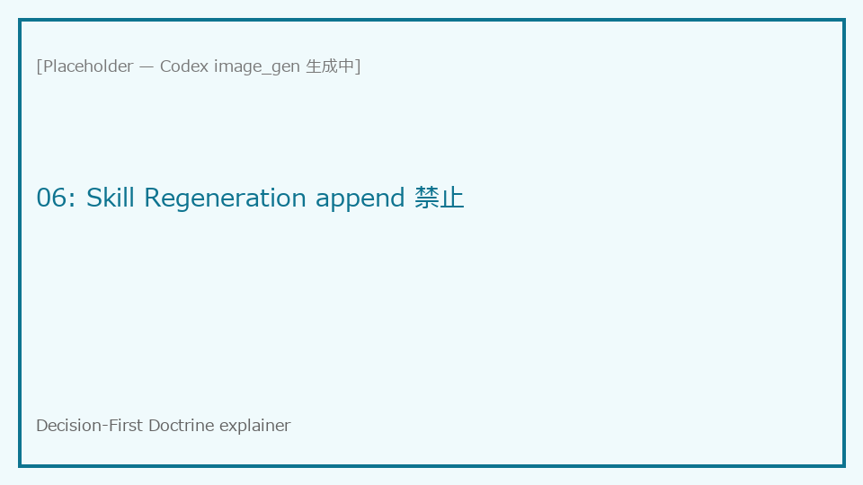 Regenerate vs append, log retention to git